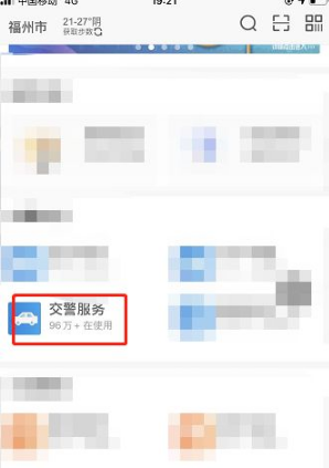 e福州怎么办理电动车换牌