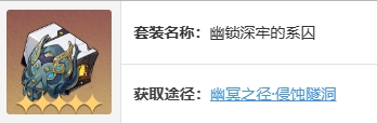 崩坏星穹铁道黄泉遗器搭配