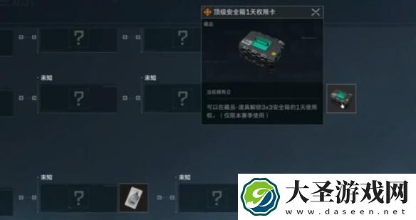 三角洲行动3*3保险箱怎么获得