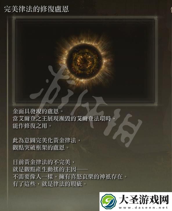 艾尔登法环结局有多少个