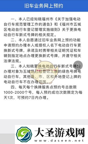 e福州怎么办理电动车换牌