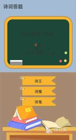 好玩的诗词连线游戏合集