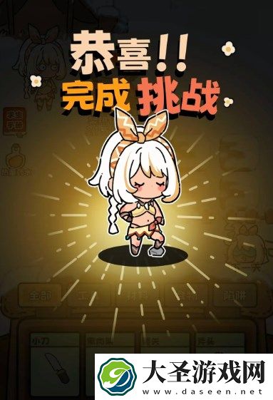 荒野求生模拟器辣酱流通关路线分享