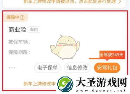 平安好车主怎么退商业险