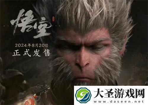 黑神话悟空xbox什么时候出的