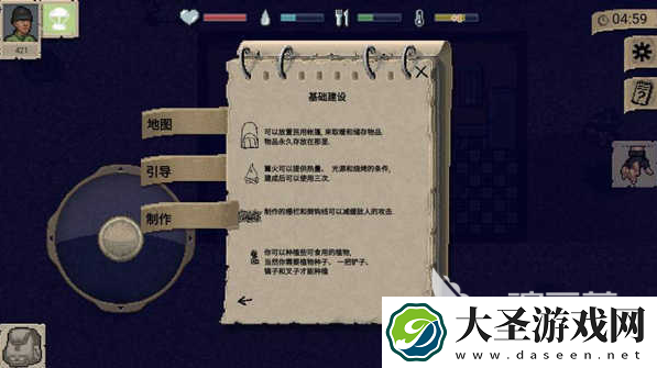经典的生存游戏像素有哪几个