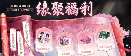 王者荣耀狐妖小红娘联动时装怎么获取