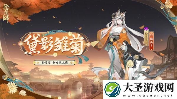 阴阳师且试新妆活动怎么玩