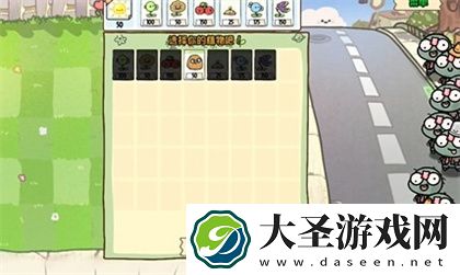 植物大战僵尸幼儿园版冒险模式1