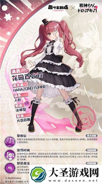 四叶草剧场花园百合铃怎么样