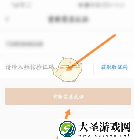我的宁夏怎么取消实名认证