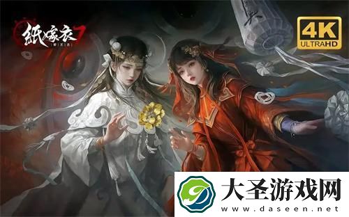 纸嫁衣7卿不负幕后boss是谁