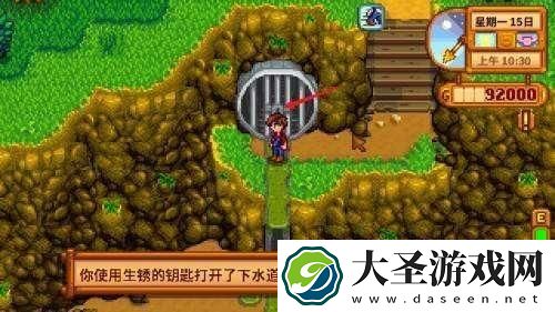 星露谷物语怎么前往下水道