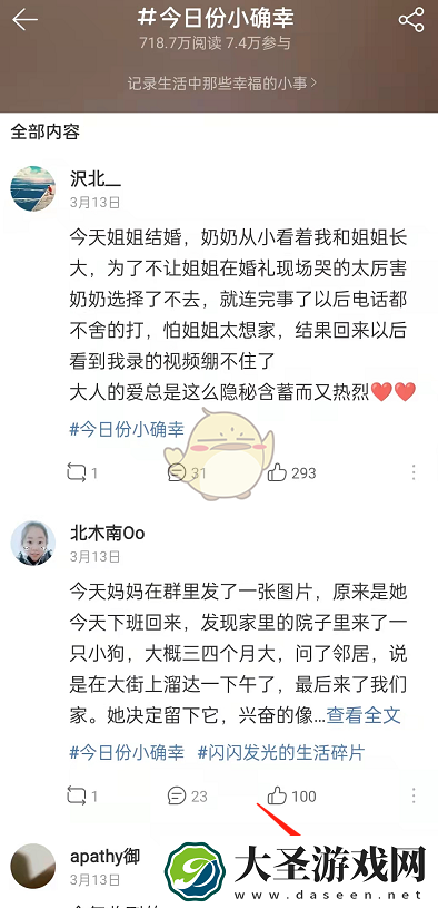 网易云音乐情绪基地在哪