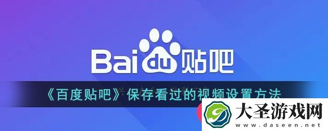 百度贴吧新功能