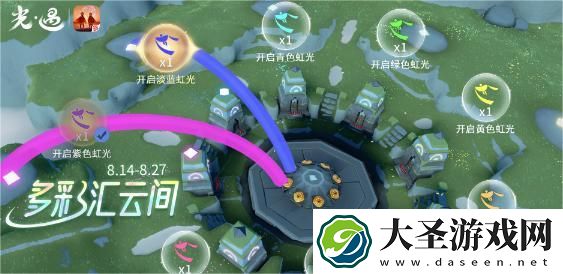 光遇多彩汇云间怎么玩