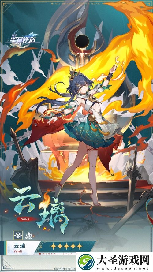 崩坏星穹铁道云璃怎么培养