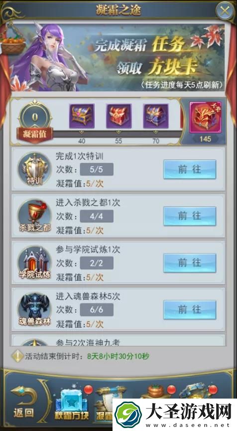 斗罗大陆h5秋露凝霜活动攻略大全