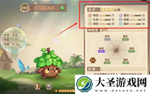西普大陆手机版精灵各属性效果一览