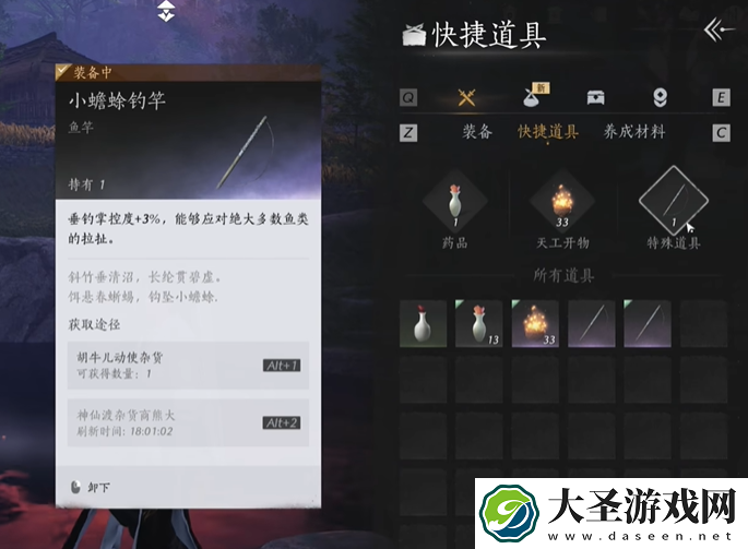 燕云十六声钓鱼是哪个键
