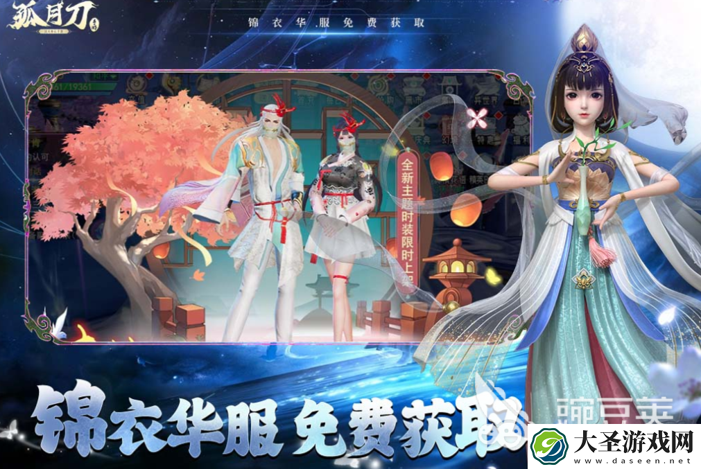 好玩的仙侠手游排行榜2025