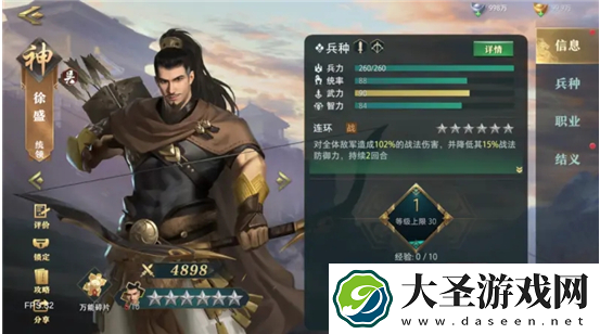 卧龙吟2徐盛怎么样