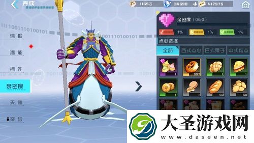 数码宝贝新世纪亲密度提升攻略