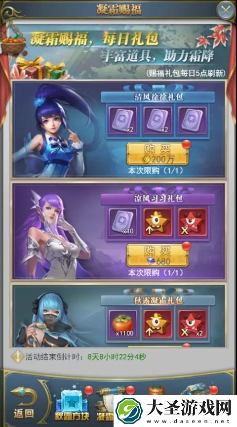 斗罗大陆h5秋露凝霜活动攻略大全