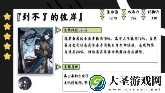 崩坏星穹铁道云璃怎么培养