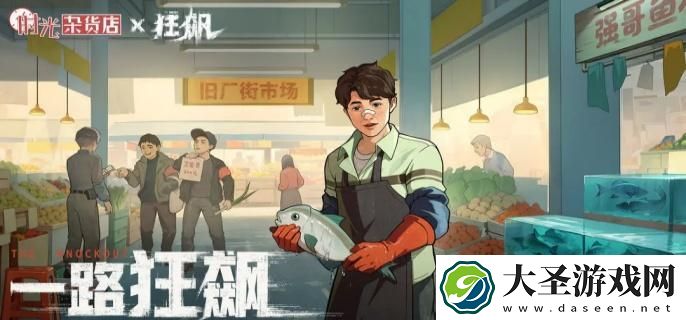 时光杂货店高启强怎么培养