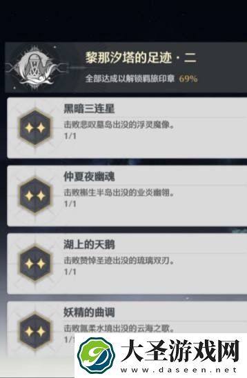 鸣潮2.0新增红名成就有哪些