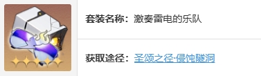 崩坏星穹铁道黄泉遗器搭配