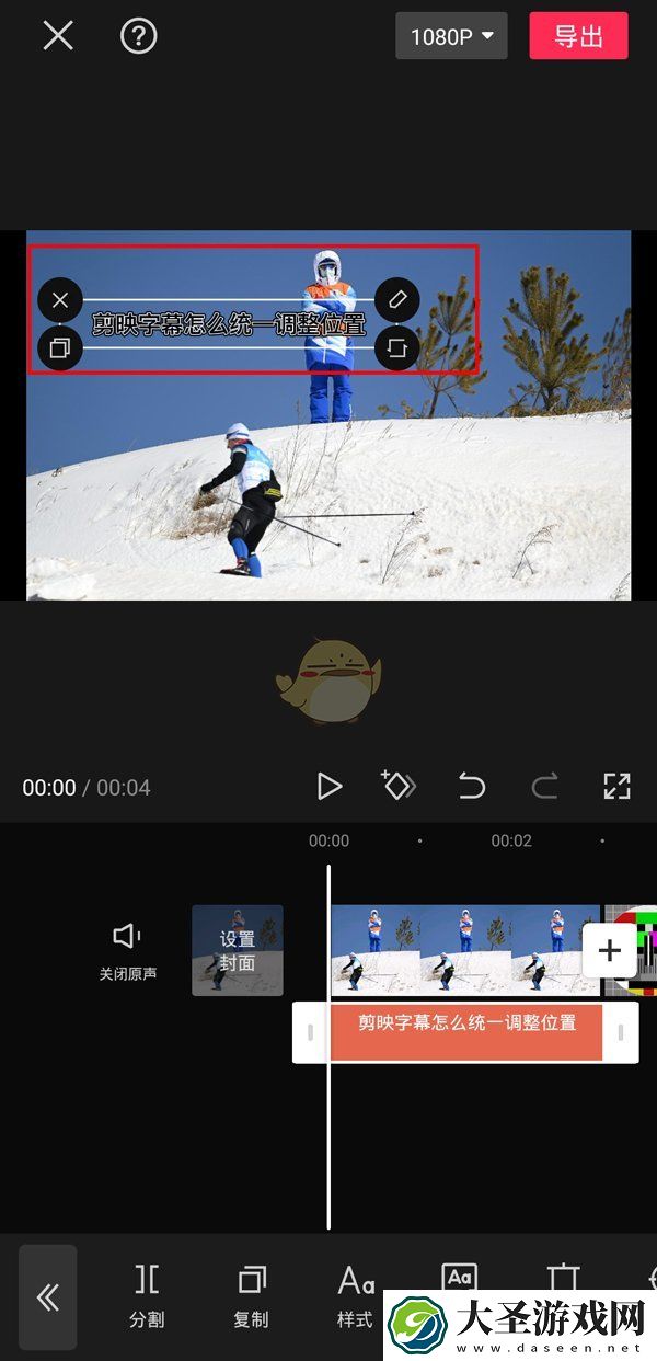 剪映怎么移动字幕位置