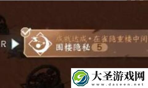 逆水寒手游围楼隐秘成就怎么达成