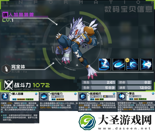 数码宝贝新世纪完全体图鉴一览2021