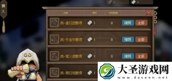 大侠立志传十二兽环集齐有什么用