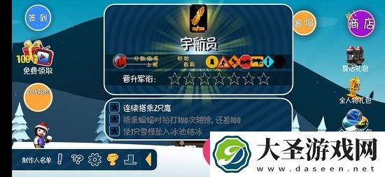滑雪大冒险2022最新礼包兑换码大全发布
