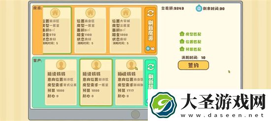 百亿家族快速赚钱方法图文攻略