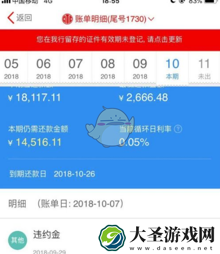 动卡空间怎么查剩余还款