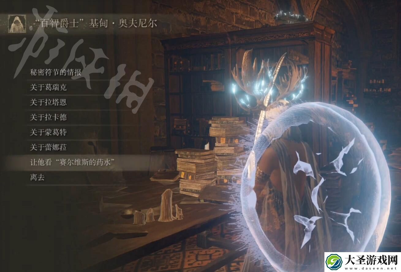 艾尔登法环涅斐丽支线任务流程