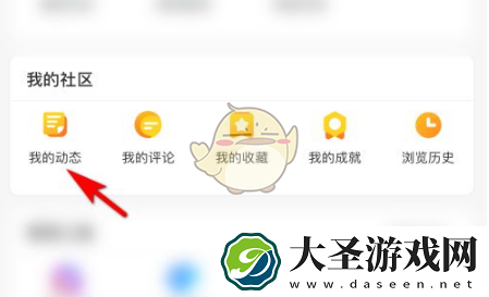 他趣怎么删除动态
