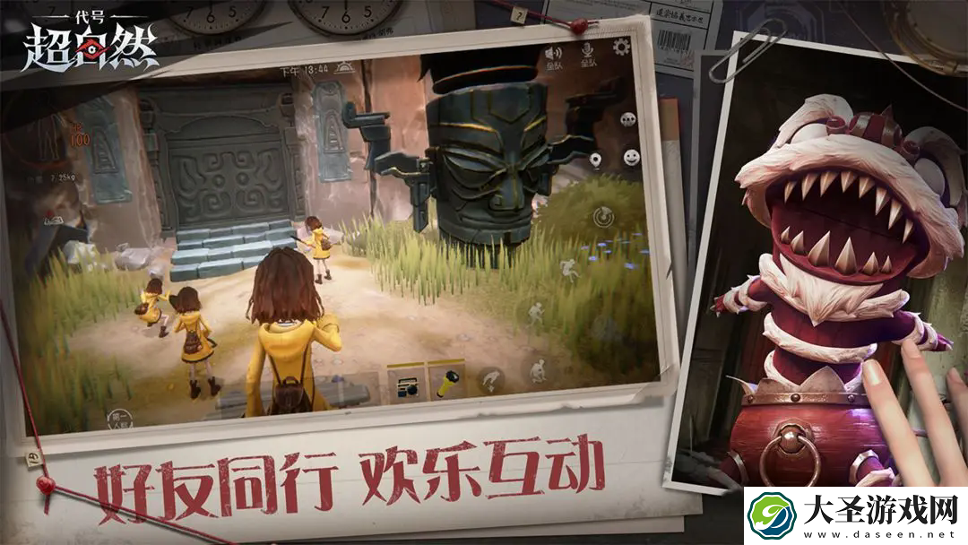 代号超自然地刺怎么打