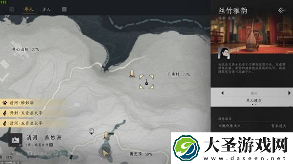 燕云十六声乐器怎么获得