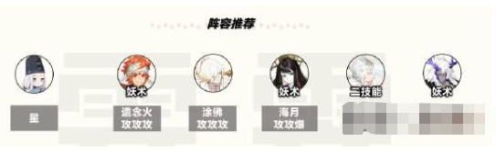 阴阳师狭间幻境阵容怎么搭配