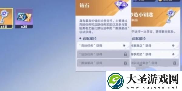星之破晓妙造钥匙怎么获得