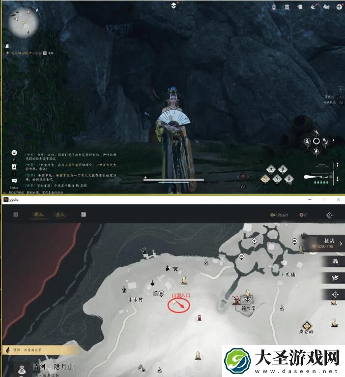 燕云十六声星火不熄任务怎么做