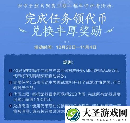 英雄联盟手游2.5版本活动福利一览