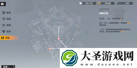 深空之眼早樱大国主神格哪个好