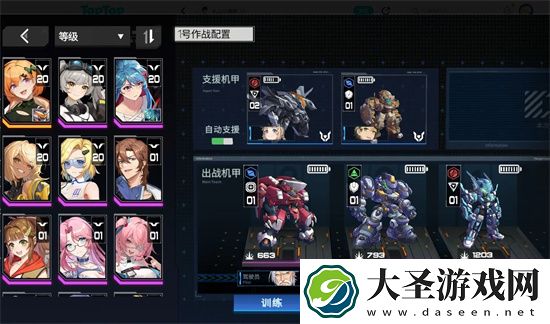 硬核机甲启示崩解队搭配攻略详解