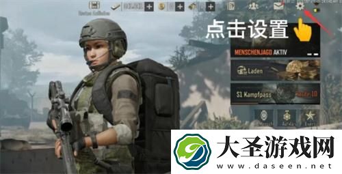 暗区突围无限中文怎么设置中文